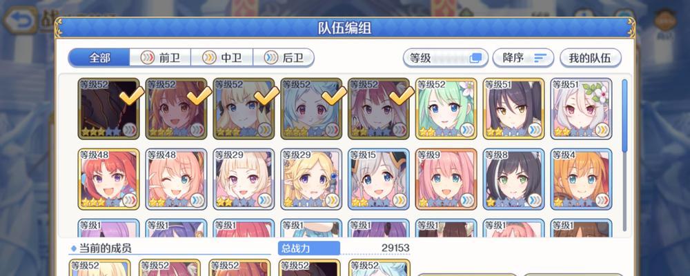 《公主连结》竞技场藏猫队拆解攻略(打败所有对手的必备技巧)