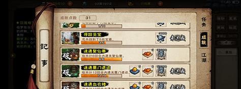 《烟雨江湖》逐月枪法攻略（打造最强枪手，获得枪法属性全解）