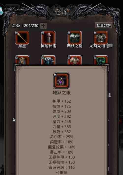 地下城堡2王城攻略，让你轻松通关（详解地下城堡2王城攻略，赢取胜利的秘诀大揭秘！）