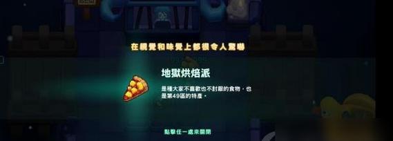 《坎公骑冠剑7-1》超详细图文通关攻略(千锤百炼,让你在游戏中轻松成为大佬)