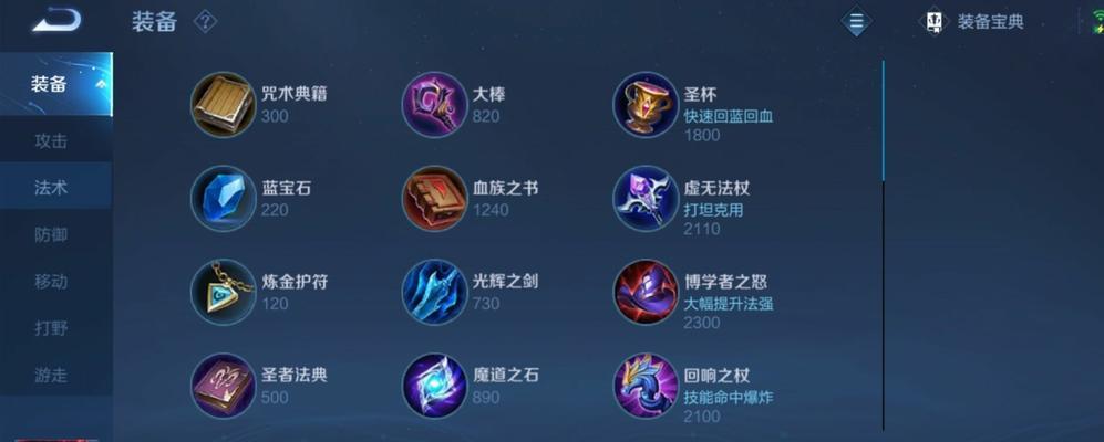 韩信铭文出装新手攻略大全（完美解析韩信铭文、装备和打法，助你登顶王者荣耀！）