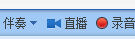 网易CC如何直播 网易CC创建游戏或桌面直播的方法