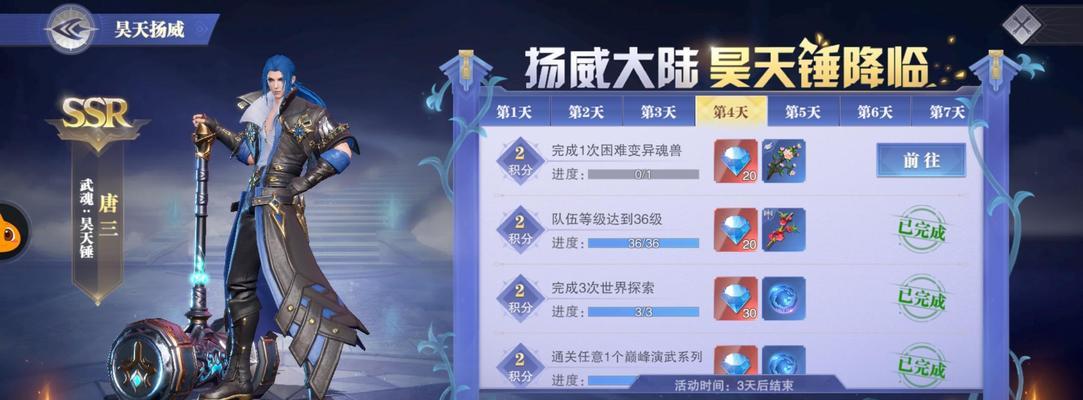 《斗罗大陆魂师对决2月兑换码一览》（获取2月最新魂师对决兑换码，解锁新福利）