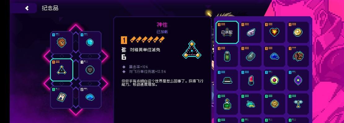 霓虹深渊无限道具图鉴(探索神秘世界,收集道具升级实力)