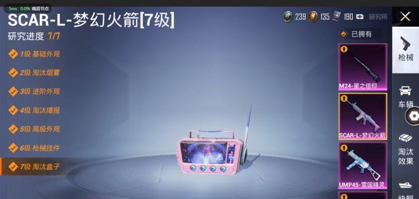 和平精英甜梦冰蝶获得攻略,如何轻松获得高分?(掌握攻略技巧,让你在和平精英中轻松登顶。)