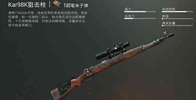 绝地求生刺激战场QBU和mini14哪个更胜一筹？（比较两种武器优缺点，找出最实用的枪械。）