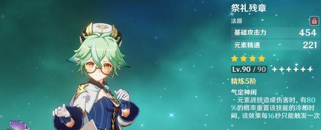 原神万叶砂糖流——最强精通辅助对比一览（掌握精通技能，成为最强旅行者！）