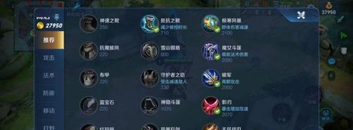 《无尽战刃辅助出装顺序攻略》(辅助英雄如何选择装备,让无尽战刃发挥最大威力)