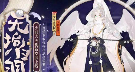 《以阴阳师万羽落通关攻略》（游戏攻略、精英挑战、稀有式神、独家心得）