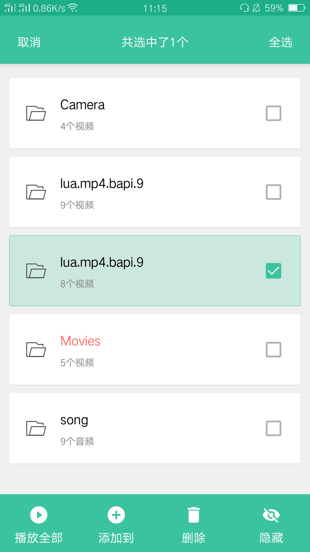 moboplayer长按文件夹(文件名)可设置的功能有哪些