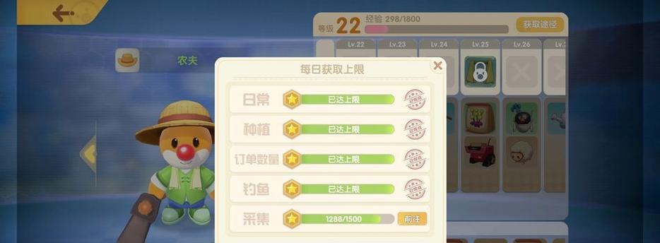 摩尔庄园手游惊讶萝卜套装获得攻略