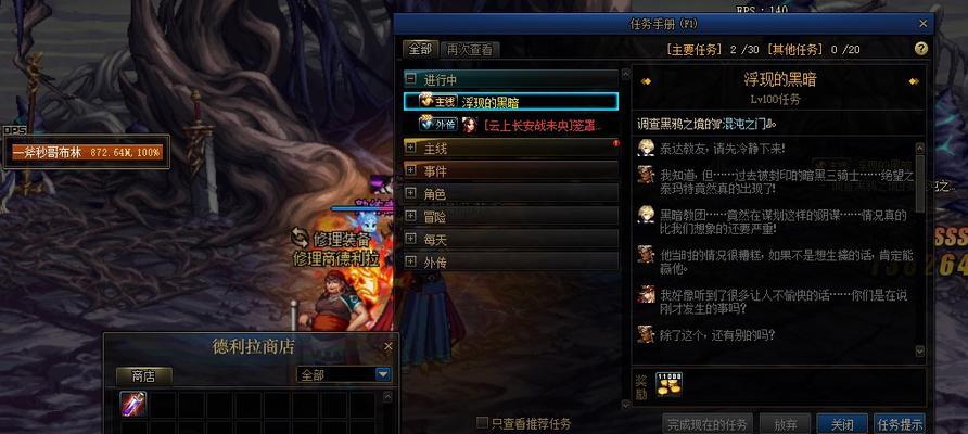 《DNF黑鸦之境入门指南》（从零开始，轻松进入黑鸦之境的秘诀）