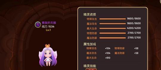 解密龙之谷2强化转移(掌握强化装备的绝招,打造最强战斗力)