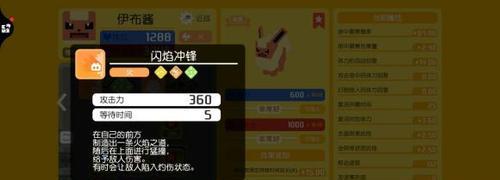 如何选择宝可梦大探险快龙技能搭配(探索冒险更容易的技能选择)