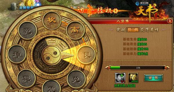 解读神70八卦图(探寻古代文化符号的智慧精髓,挖掘八卦图的现代实用价值)
