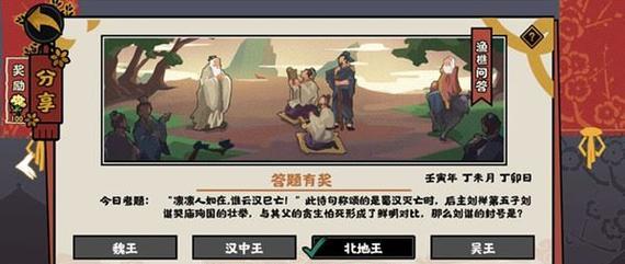 探秘无悔华夏渔樵问答56答案一览（从游戏中学习历史文化，领略传统生活之美）