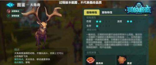 探秘《我的起源》游戏宠物近战输出(揭秘最强近战输出宠物,提高游戏战斗力!)