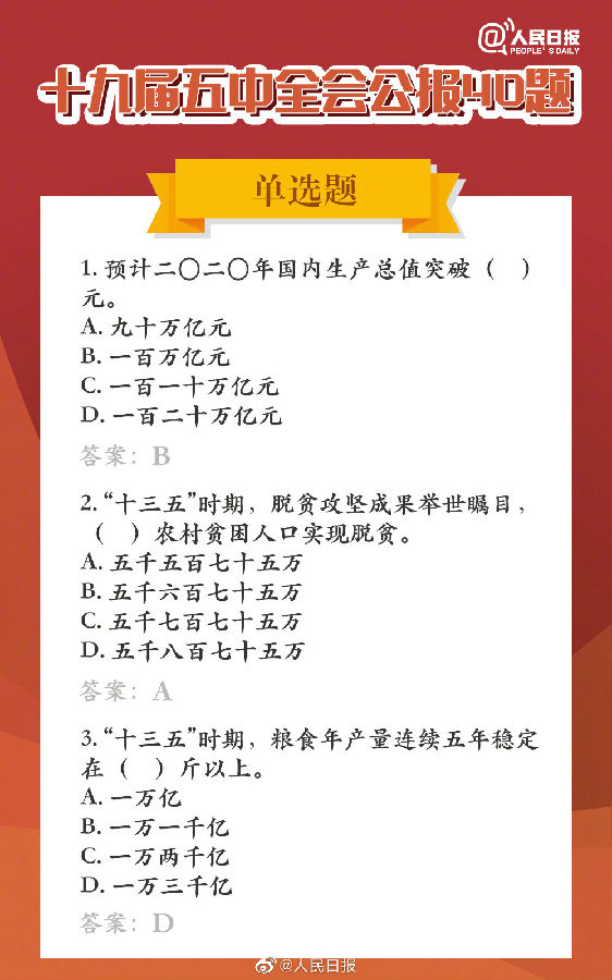 快手答题状元第二季2020 快手状元第二季答题入口