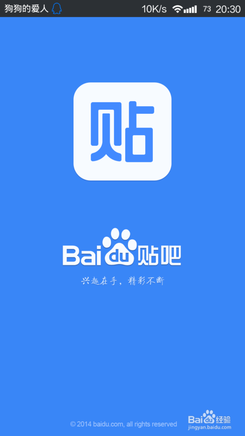百度贴吧怎么加好友