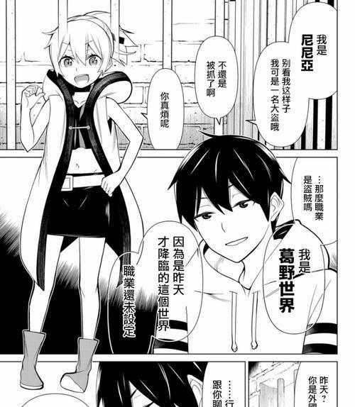 经验草原之子攻略(掌握关键技巧,轻松称霸游戏世界)