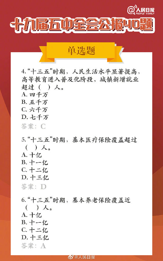 快手答题状元第二季2020 快手状元第二季答题入口