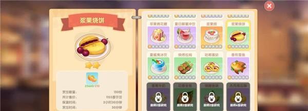 摩尔庄园手游七彩莓冰淇淋食谱(用游戏中的美食,制作美味七彩冰淇淋)