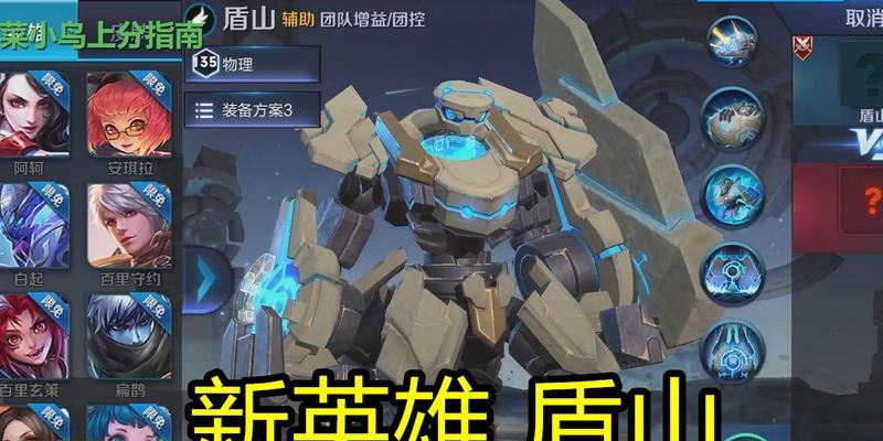 法师盾山教程出装顺序攻略(成为无敌法师的关键装备选择策略)