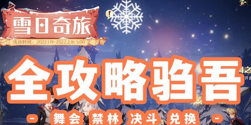 《魔法觉醒》中秋彩蛋奖励攻略（独家福利，大量奖励等你来拿！）