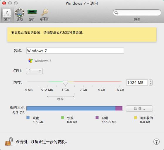 Parallels Desktop 内存怎么设置 Parallels Desktop 内存设置的教程