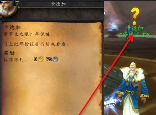 《魔兽世界》怀旧服攻略(重温经典,探寻遗迹,提升实力)