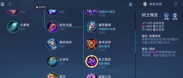 蔡文姬新游戏出装攻略（深入分析蔡文姬的装备选择与玩法技巧，助你成为游戏中的绝对霸主）