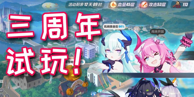 《崩坏3》五周年庆活动福利一览（惊喜不断，礼包送不停——快来参加《崩坏3》五周年庆活动！）