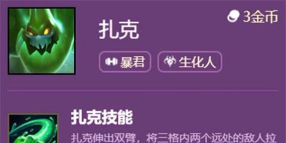 云顶之弈S8龙龟技能全解析（掌握龙龟的技能，称霸云顶之巅）