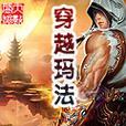 《幸福家园神仙游戏攻略大揭秘》（让你成为游戏中的神仙，尽享幸福家园乐趣！）