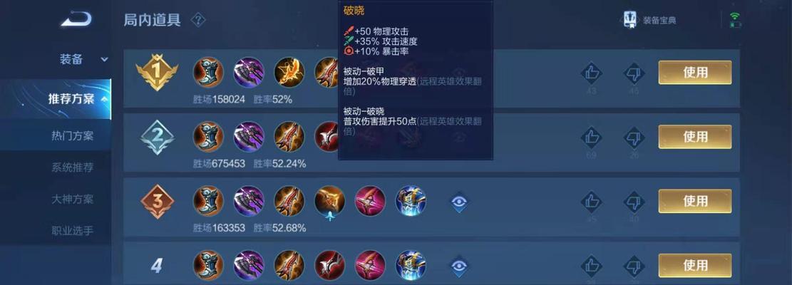 S22百里守约出装推荐(如何在王者荣耀中打造一个无敌的百里守约)