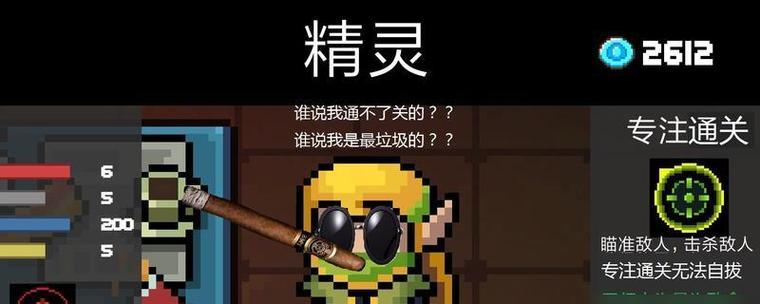 元气骑士出装攻略（带你解析元气骑士的最佳装备选择，让你成为游戏中的输出王者！）