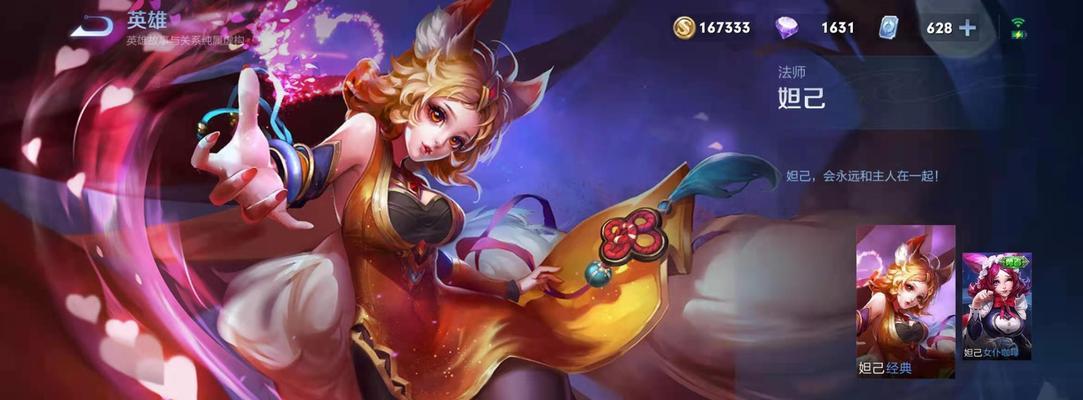 妲己连招教学出装攻略(征服战场,化身妲己的必杀连招秘籍!)