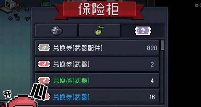 《元气骑士》游戏兑换券使用指南(详细介绍兑换方式和注意事项,让你轻松畅玩)