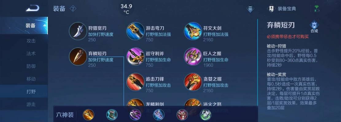 螃蟹教学，如何选择合适的装备？（螃蟹教学，如何选择合适的装备？）