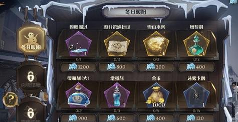 《哈利波特魔法觉醒MA第1赛季段位继承规则详解》(了解游戏里段位继承规则,快速提升实力)