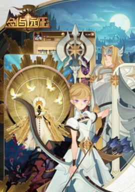 《剑与远征2月最新兑换码大揭秘》（教你如何获得海量奖励，玩转游戏世界）