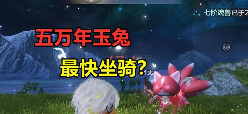 《山海经之妄想坐骑捕捉攻略》（如何快速获取稀有坐骑，让你的冒险之旅更加畅快！）