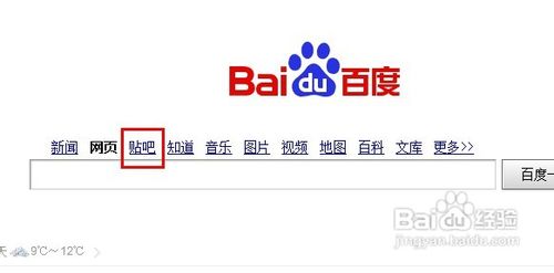 百度贴吧怎么签到