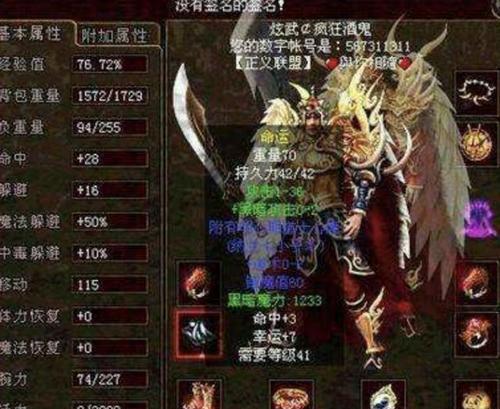 冲锋陷阵龙崎出装攻略（打造不可阻挡的龙崎强势出装推荐）