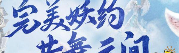 完美世界武侠攻略