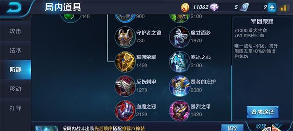 墨子专精出装打法攻略（墨子出装技巧、打法策略一网打尽，助你稳定赢取胜利！）