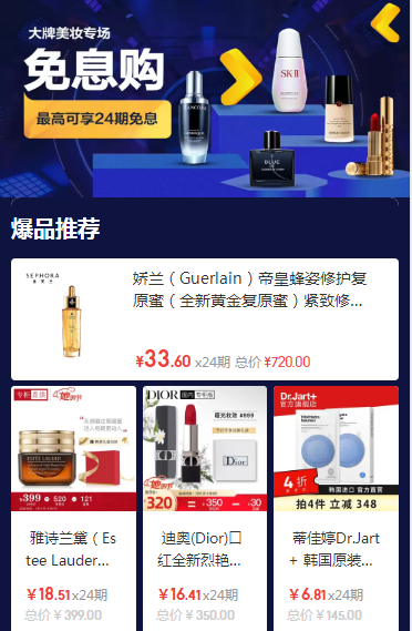 京东免息星球哪里打开 京东免息星球怎么用