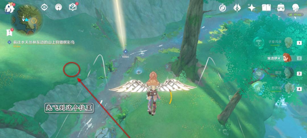 原神（与珍稀之鸟擦肩而过，完成珍稀任务）