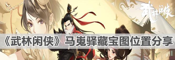 《以武林闲侠符篆》符篆选择攻略（如何选取最适合的符篆提升战斗力）