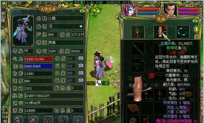 问道巨帝加点攻略（掌握巨帝加点技巧，成就无敌战斗力）